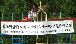 全日本リレー