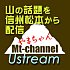 mt-channel