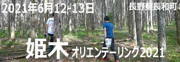 Himeki2021