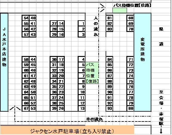 駐車場レイアウト