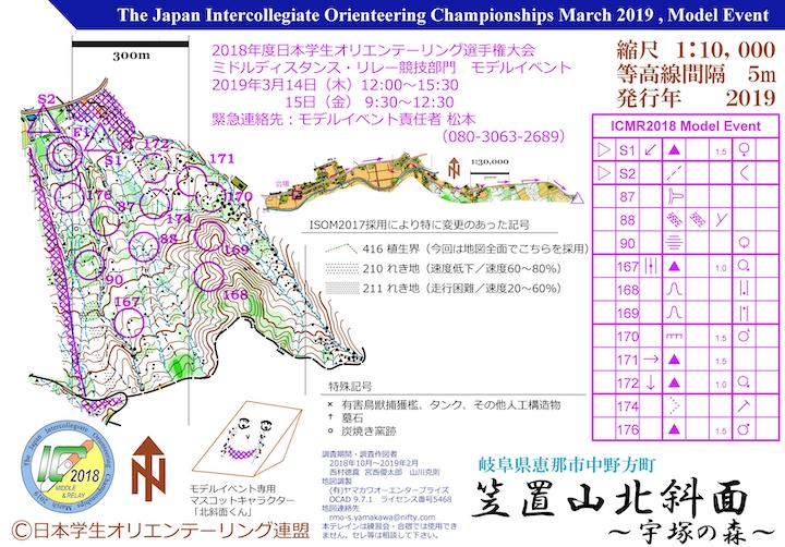 モデルイベント Web掲載用地図