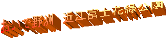 ŖF@ߍ]xmԗΌ